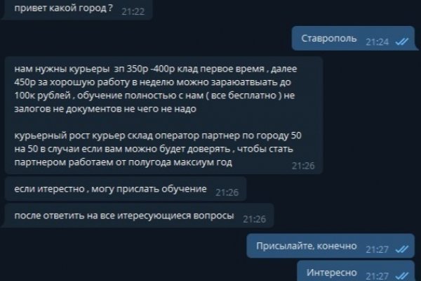 Пользователь не найден кракен что делать