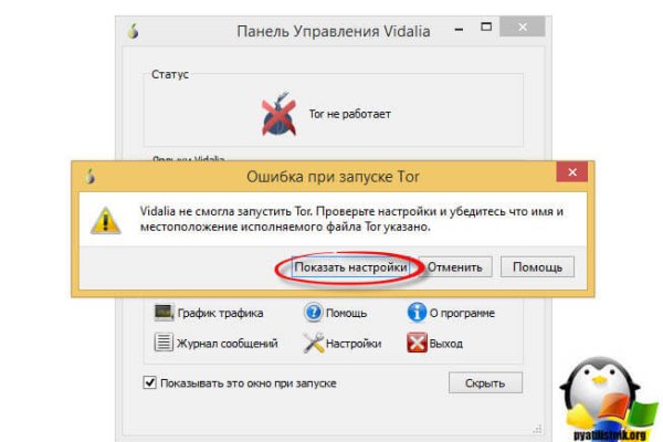 Кракен наркотики в оренбурге
