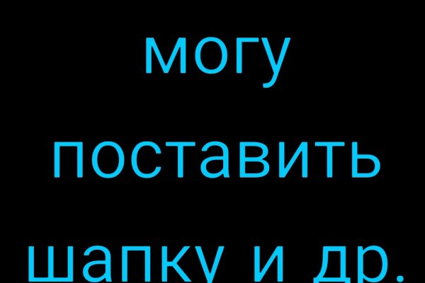 Даркнет заказ