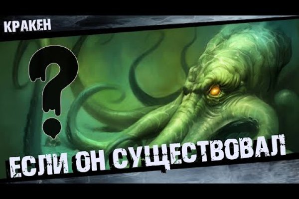 Ссылка на кракен onion kraken dark link