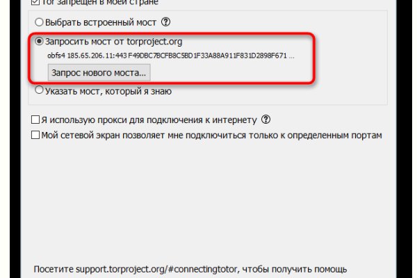Найти ссылку кракен