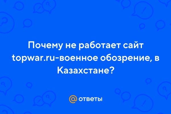 Кракен вход официальный сайт