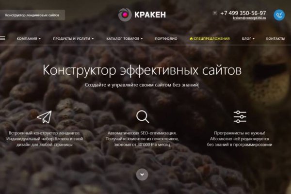 Кракен дарк площадка