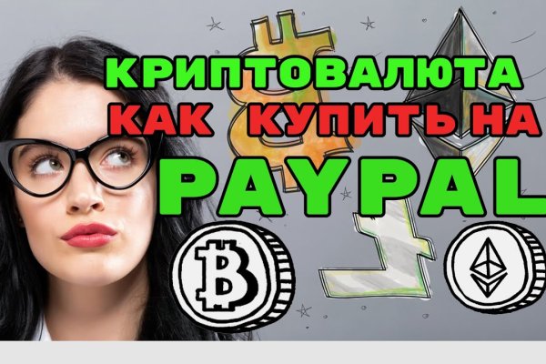Кракен не заходит