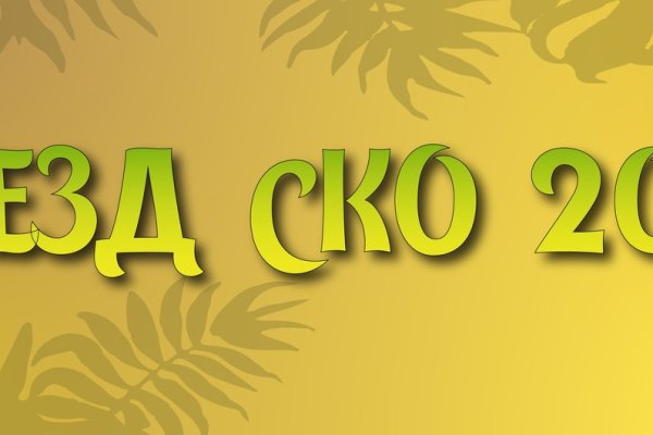 Что такое кракен сайт