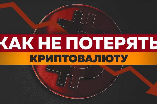 Кракен торговая kr2web in