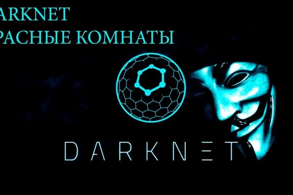 Кракен как попасть