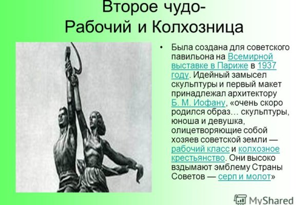 Кракен работает