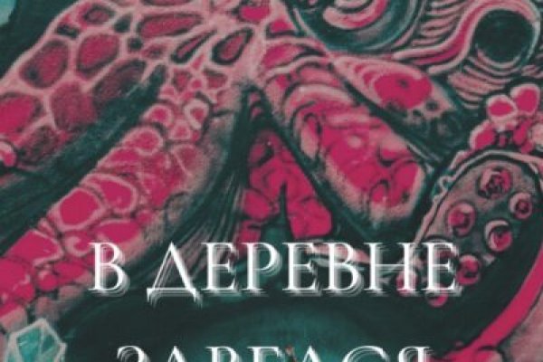 Гидра в даркнете