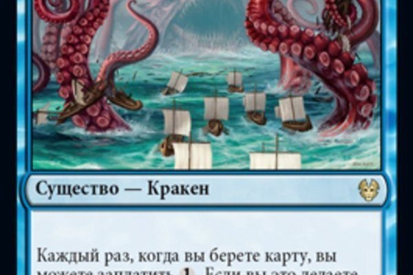 Пользователь не найден кракен