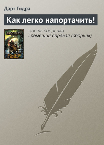 Gidra магазин