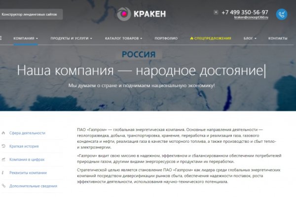 Кракен официальный сайт ссылка