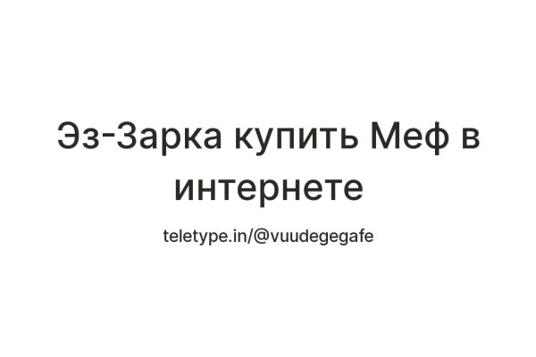 Кракен зеркало на тор